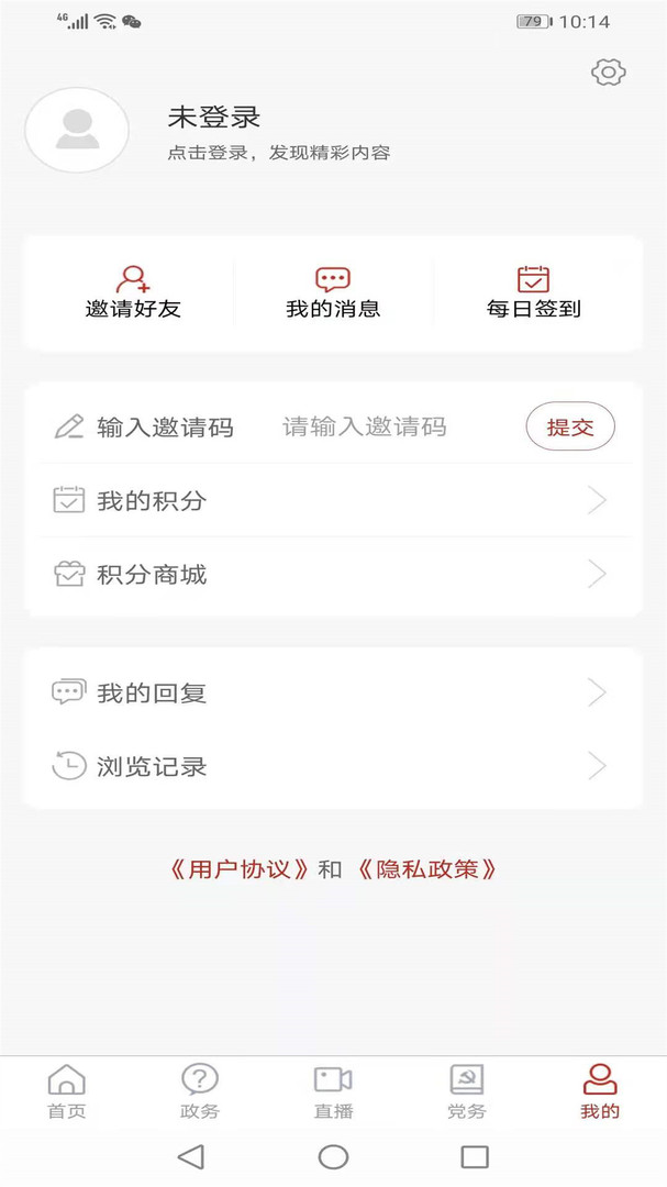 
看微山app
