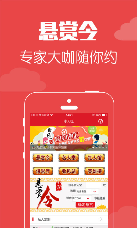 
小刀汇app