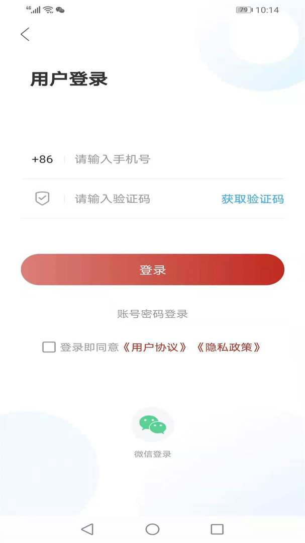 
看微山app