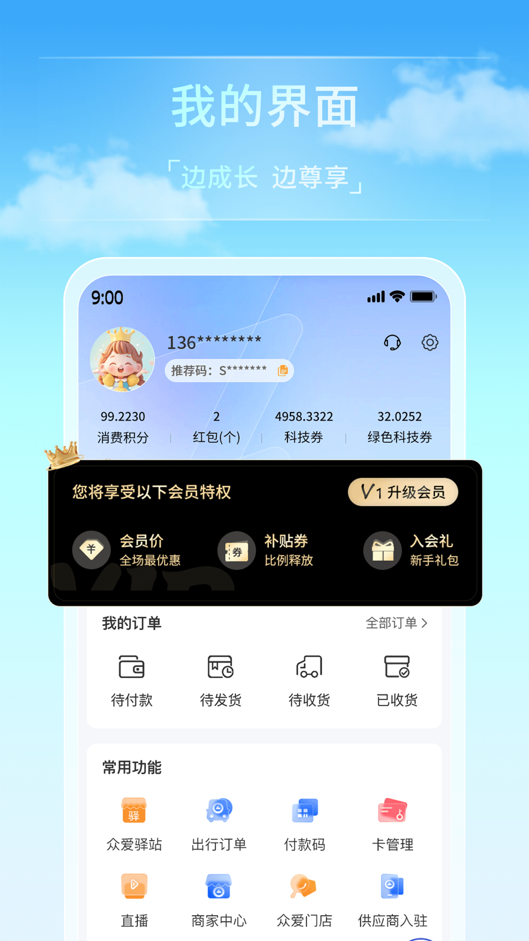 
Ai众爱app