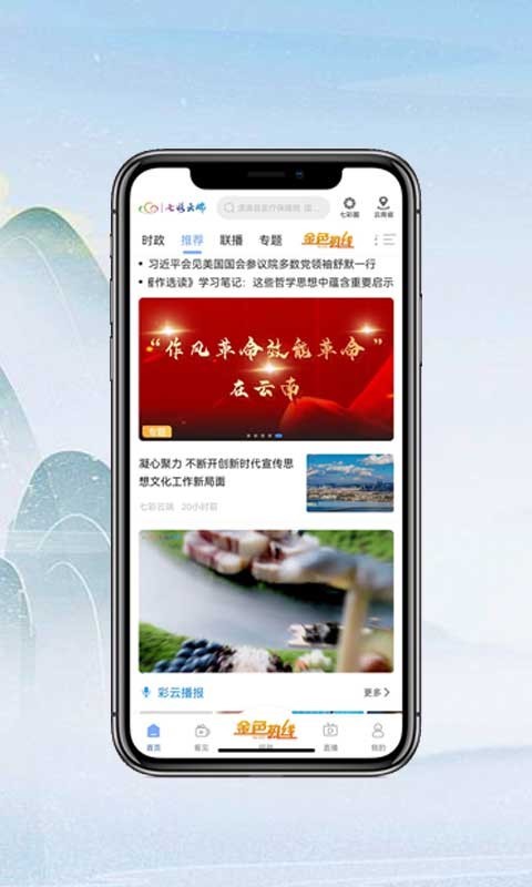 
七彩云端app