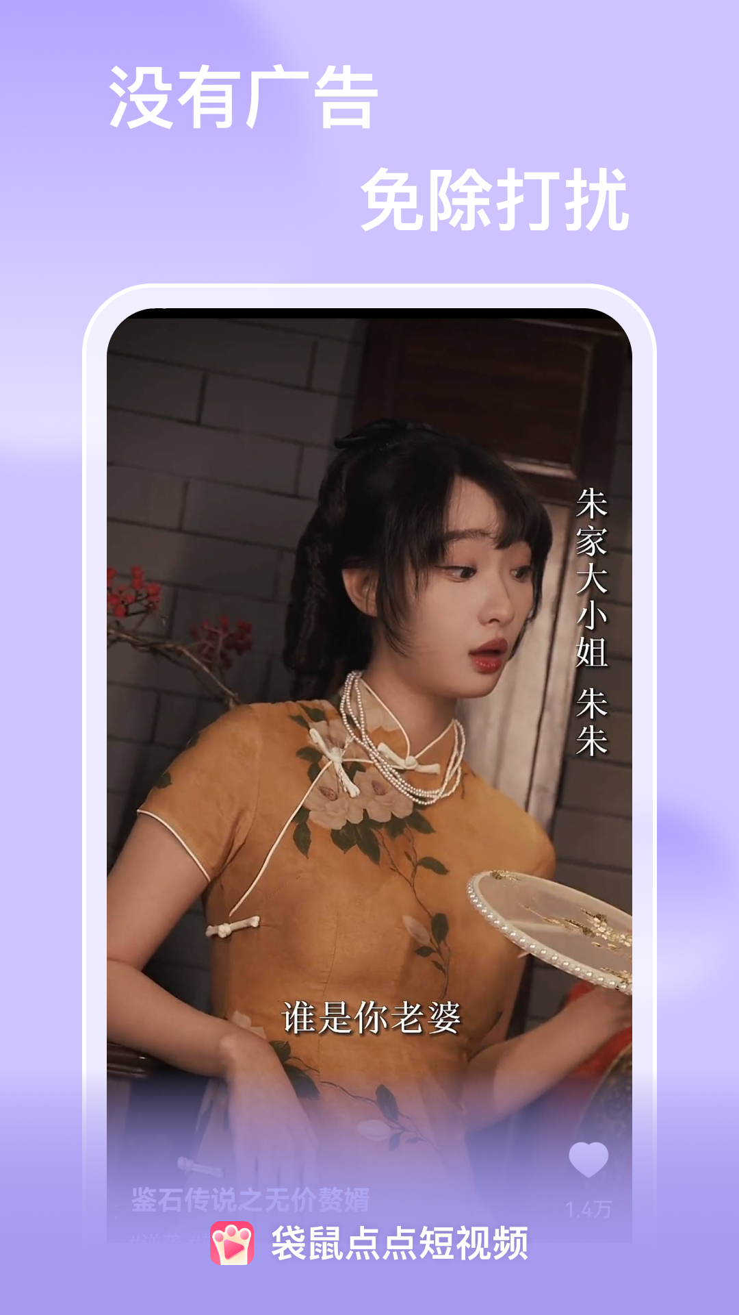 
袋鼠点点短视频