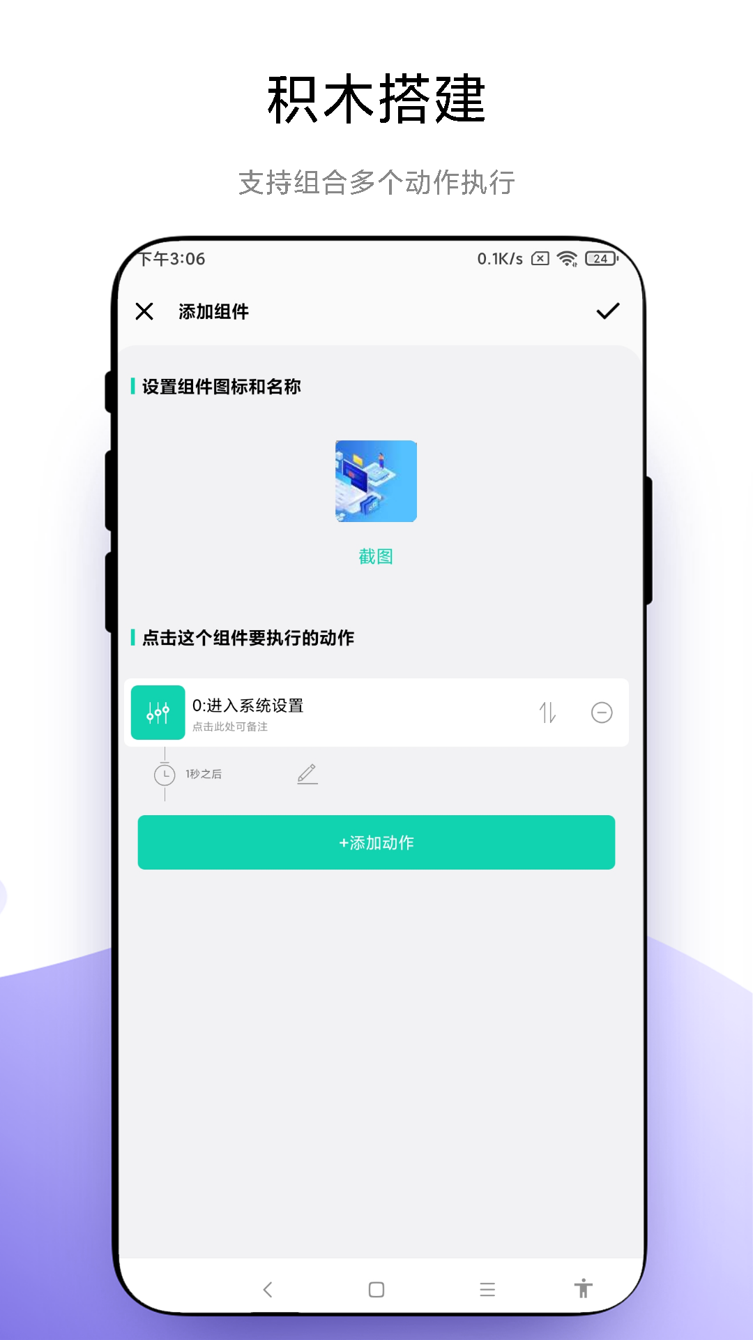 
自定义小组件app