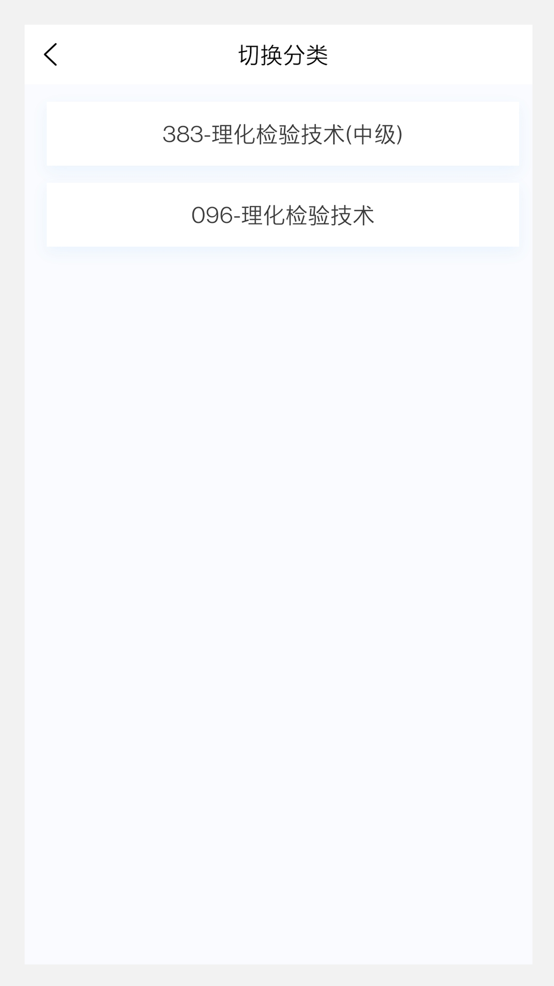 理化检验技术新题库app