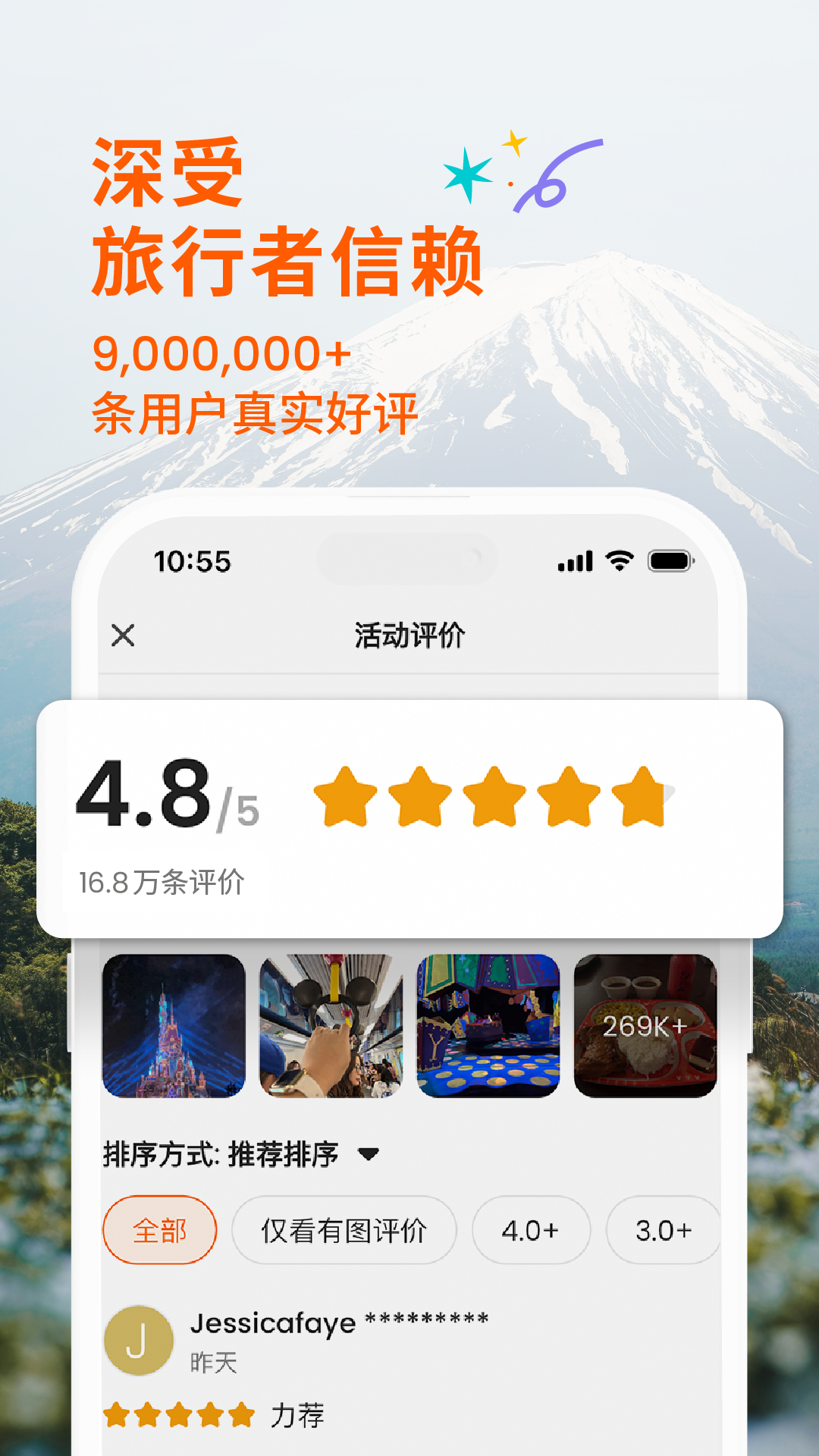 
客路旅行app