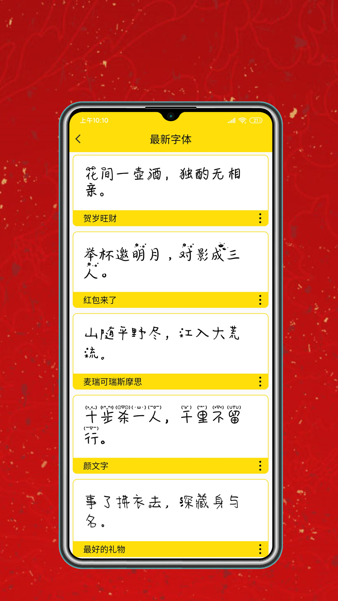 
字体设计大全app