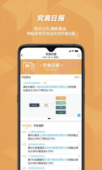 
看究竟app