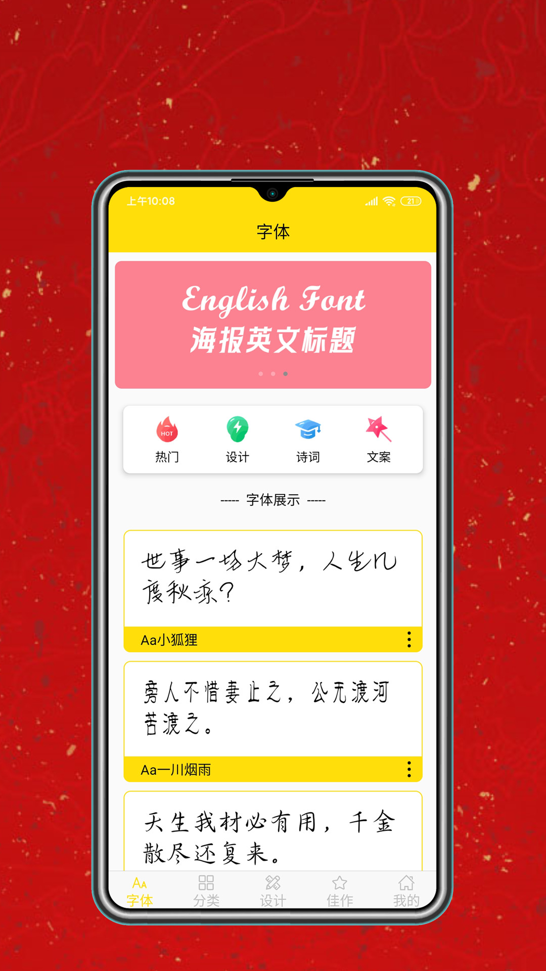 
字体设计大全app