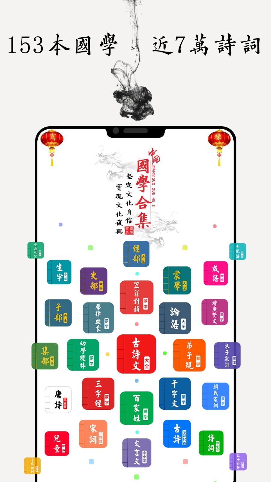 
国学启蒙古诗词典app