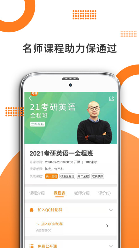 
管综考研app