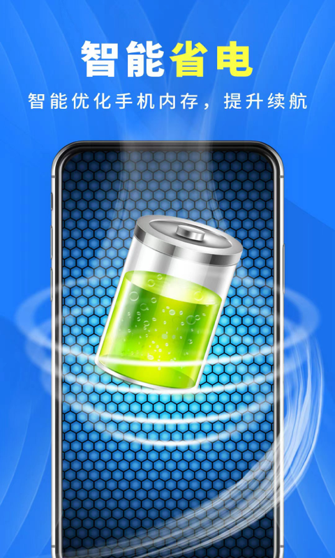 手机杀毒清理大师