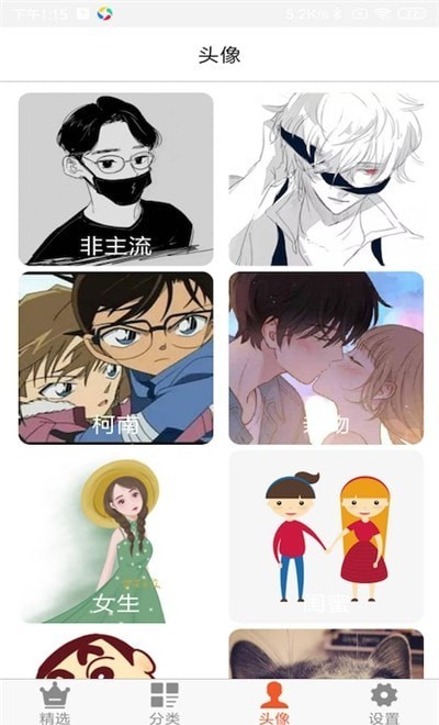 
壁纸头像大全app