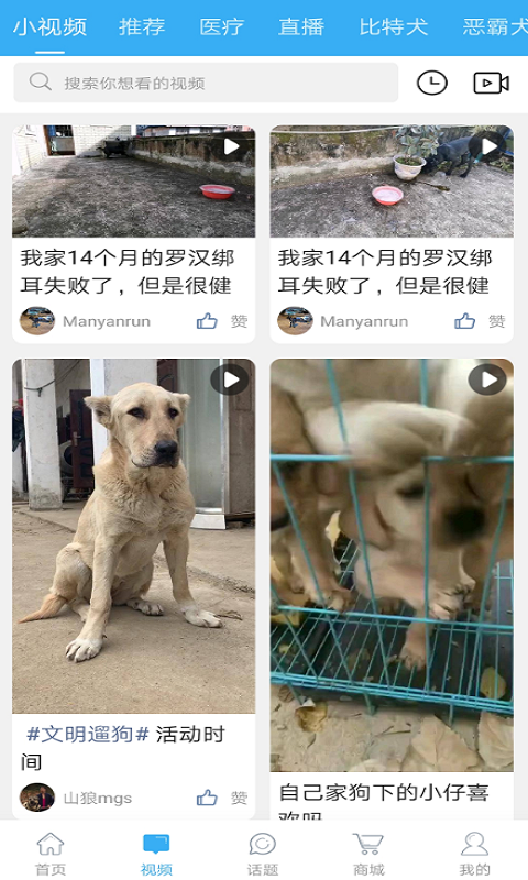 猛犬俱乐部app