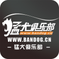 猛犬俱乐部app