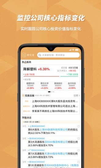 
看究竟app