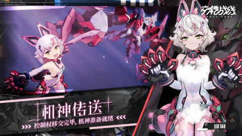 
交错战线