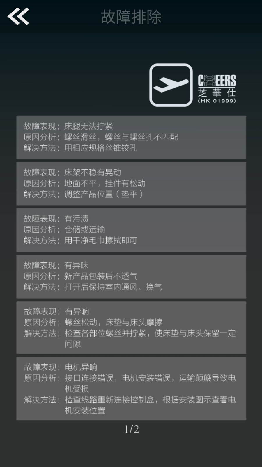 
芝华仕智能床Z系