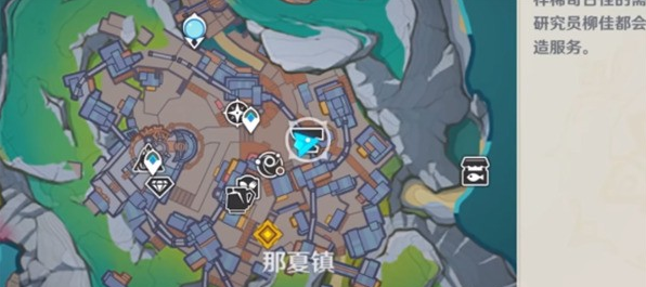 原神挪德卡莱锻造武器图纸获取方法1