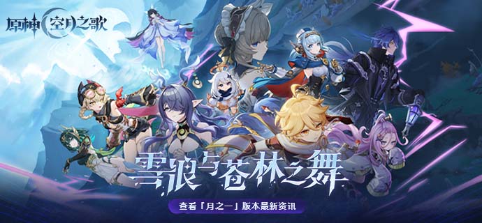 原神挪德卡莱锻造武器图纸怎么得-挪德卡莱锻造武器图纸获取方法