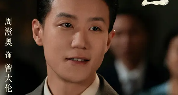 足迹曾大伦的结局是什么