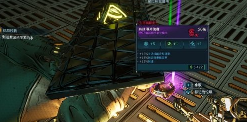 无主之地4前期必拿金色护盾在哪里(图8)