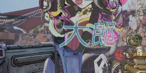 无主之地4前期必拿金色护盾在哪里(图2)