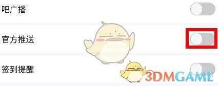 百度贴吧 官方版(图5)