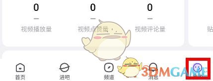 百度贴吧 官方版(图2)