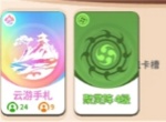 卡包修仙云游手札获取方法分享