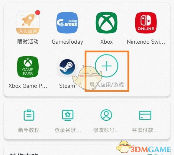 Ourplay 官网正版(图2)