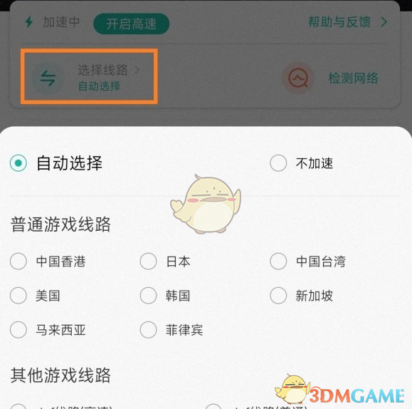 Ourplay 官网正版(图4)