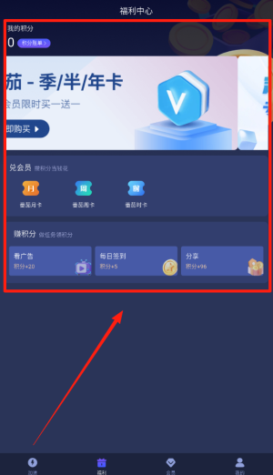 番茄加速器 官方正版(图3)