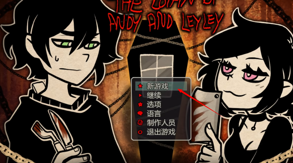 安迪与莉莉的棺材 中文安卓版(图4) 安迪和莉莉的棺材