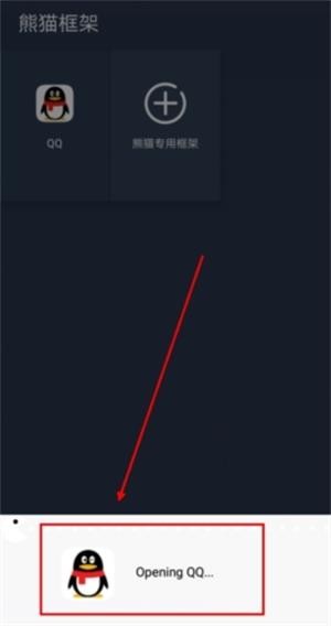 熊猫框架 官方版(图4)