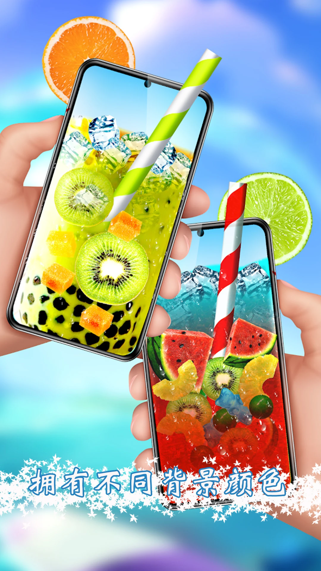 模拟手机喝饮料