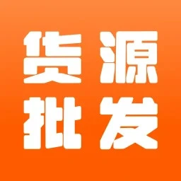 168一手货源批发