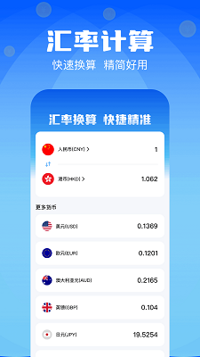 
复利计算器 免费版