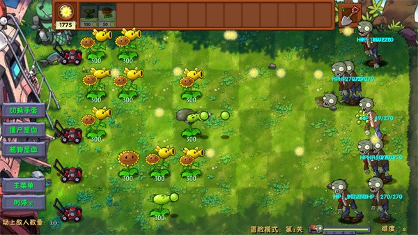 植物大战僵尸融合版 正版合体版