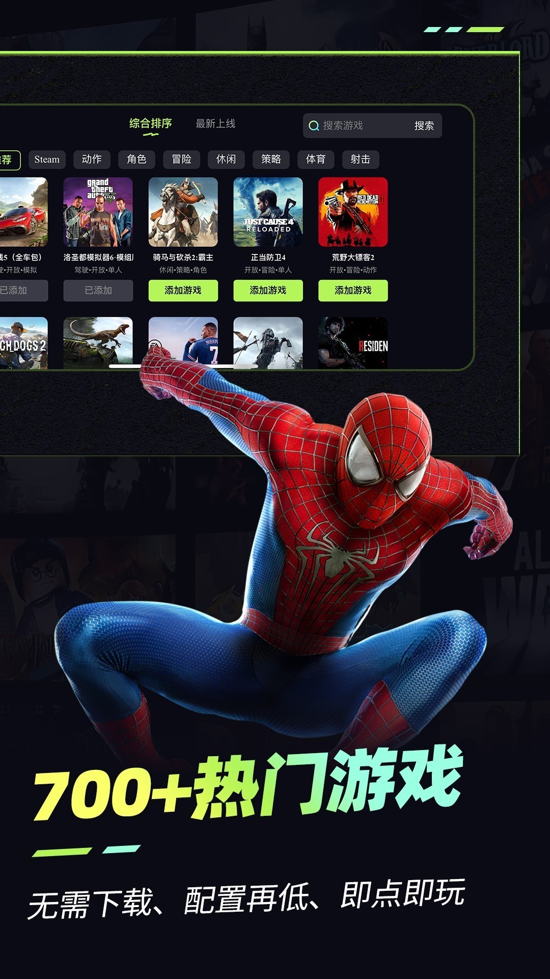 
乐享快游 官网下载安装手机版