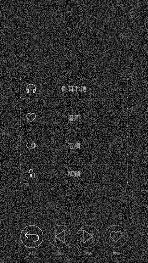 
心脏感应 汉化版