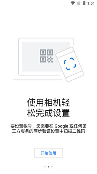 
google身份验证器 官方正版