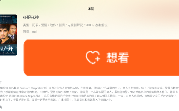 泰萌主app最新版2025(改名泰剧兔)