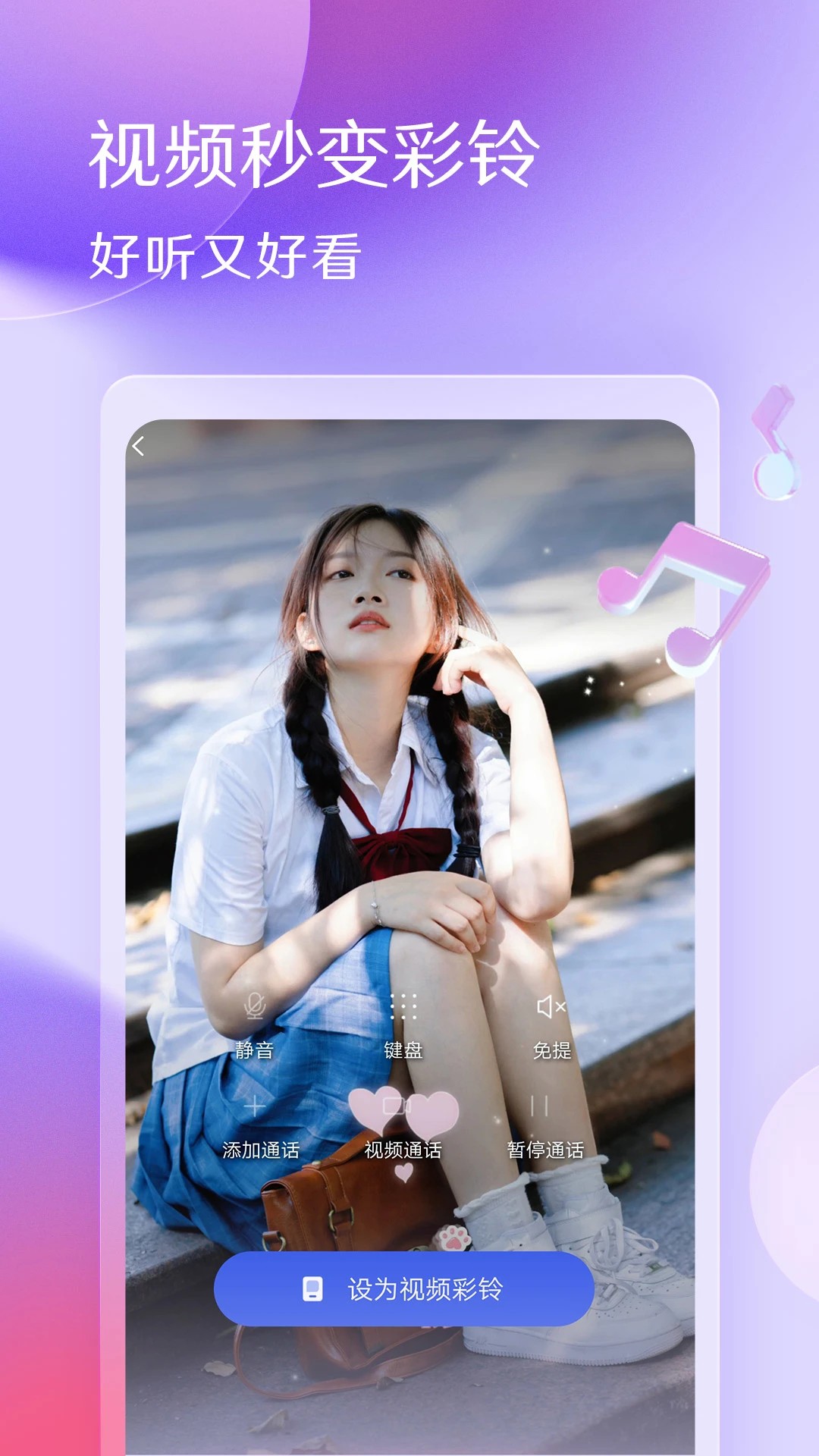 酷音铃声 最新版