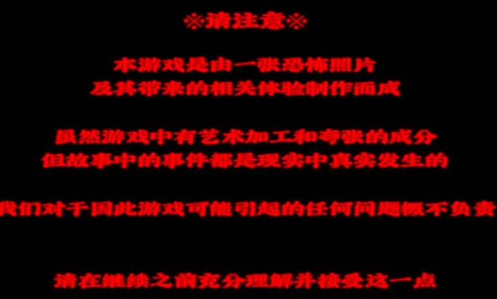 怨写怪谈