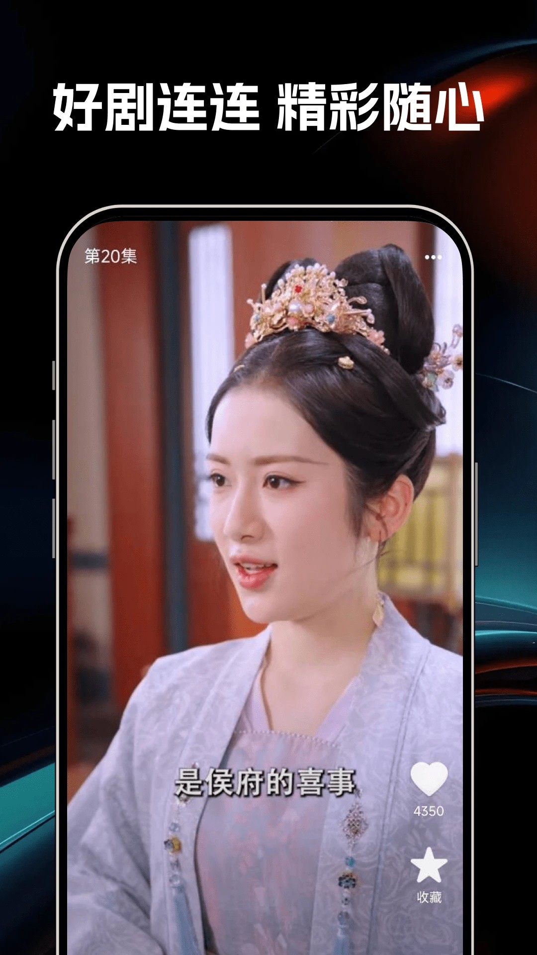 
红旗免费短剧 最新版