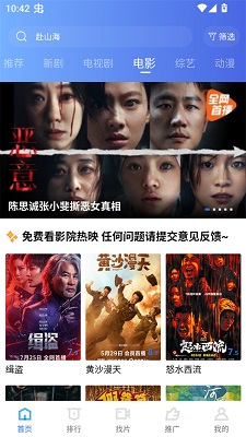 饼干视频 无广告