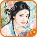 穿越之姻缘劫 完整版