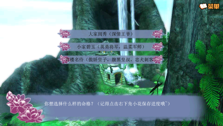 穿越之姻缘劫 完整版