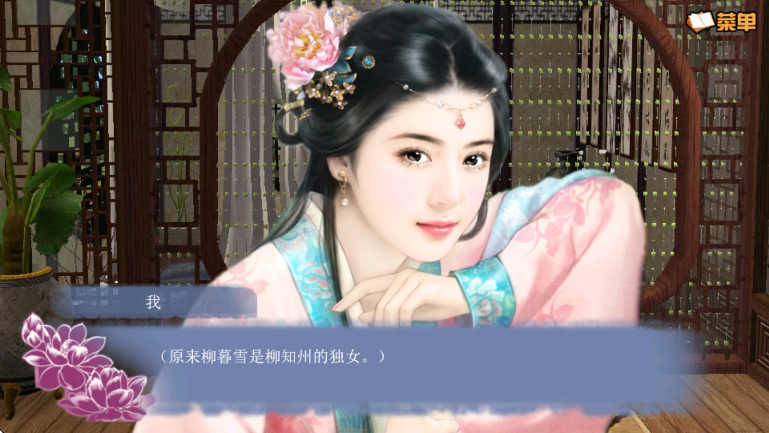 穿越之姻缘劫 完整版