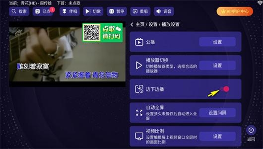 
想唱就唱 ktv安卓版